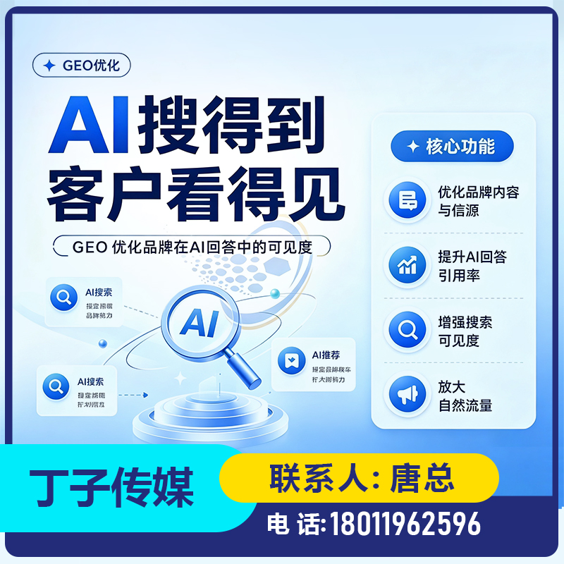 罗湖区deepseek排名优化